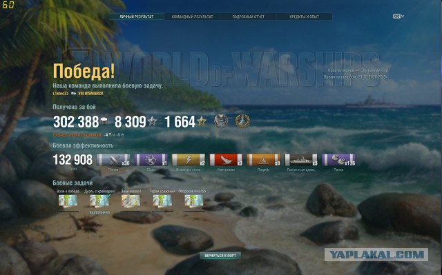 World of warships