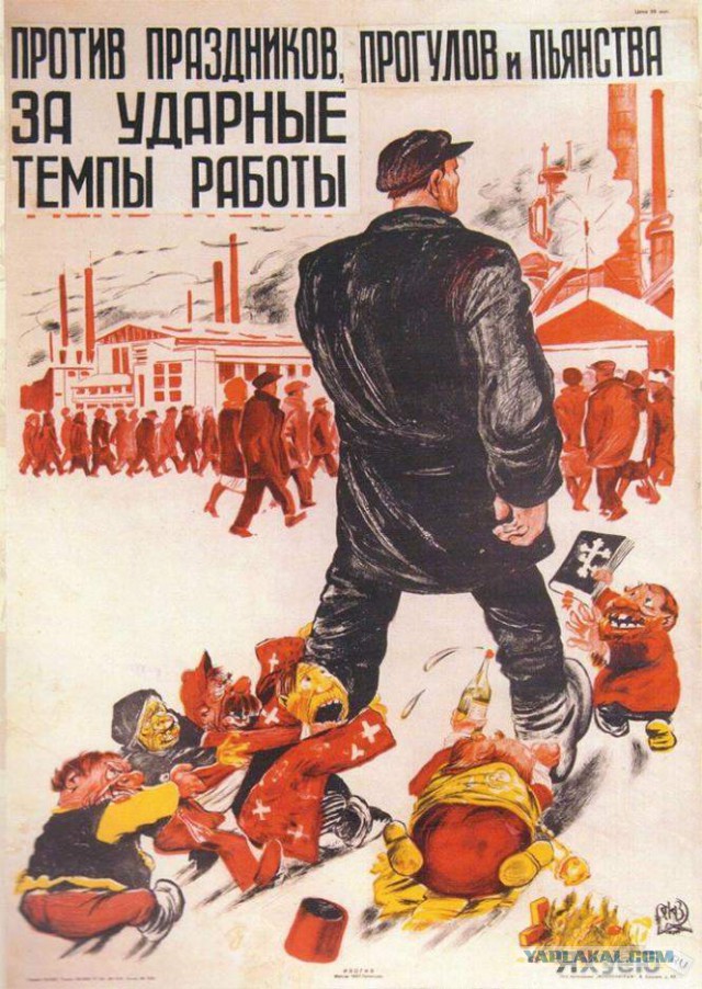 Советская антирелигиозная пропаганда