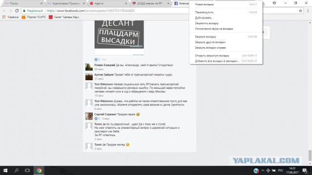 ЦОДД наехал на ЯП