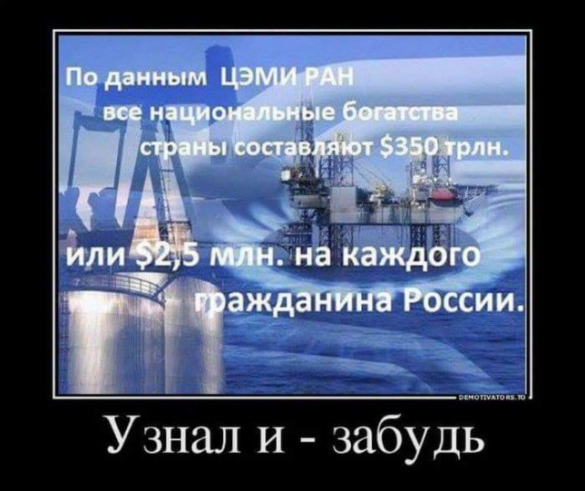Один процент россиян жирует за счет всей страны