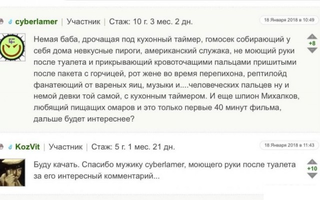 Смешные комментарии из социальных сетей 07.03.2018