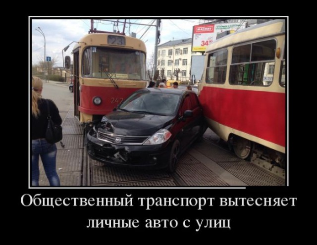 Простой вопрос - стали ли мы меньше пользоваться автомобилями?