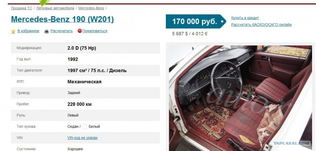 Хароший автомобиль с тюнингом салона