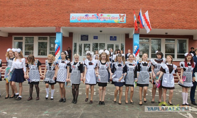 Последний звонок 2018