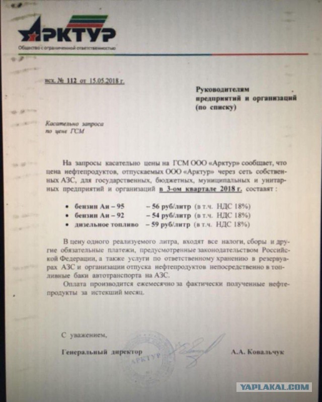 Потапенко о повышении цен на топливо