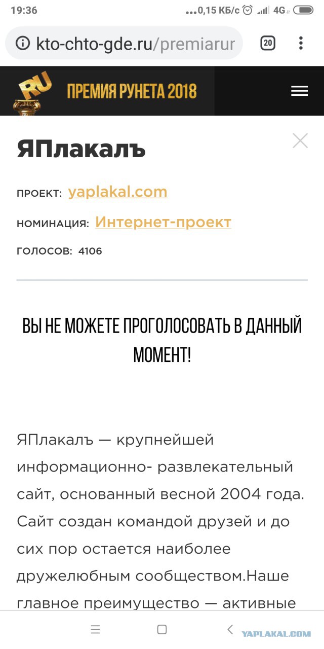 ЯП на Премии Рунета 2018!