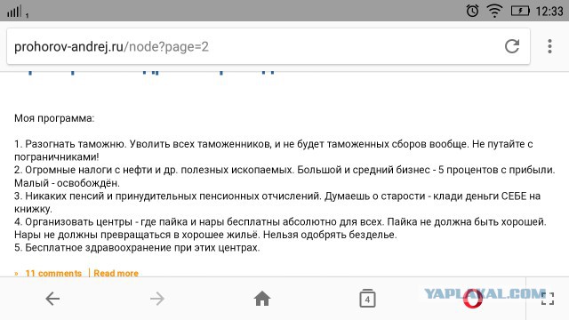 Дров не дали. Как жить бедному крестьянину?