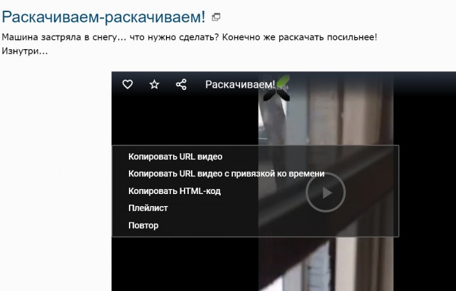 Раскачиваем-раскачиваем!