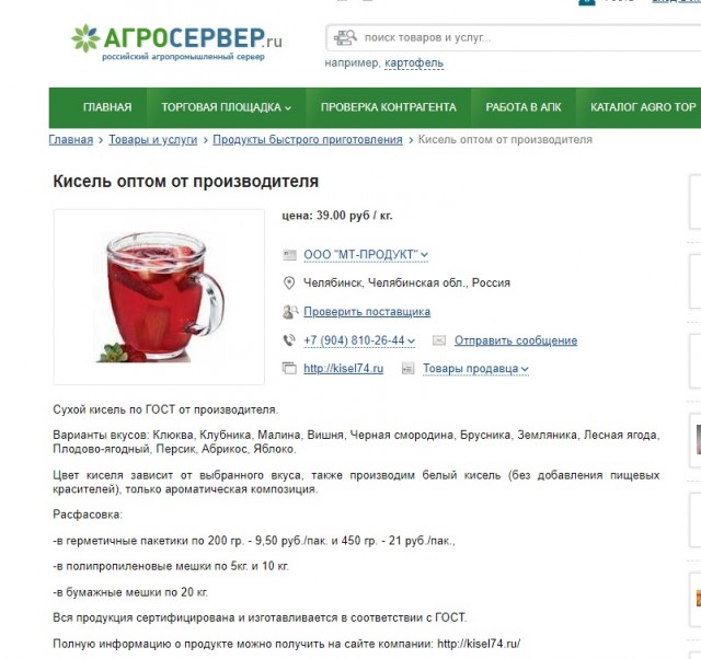 Украли компот и кисель