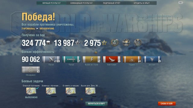 World of Warships - 7