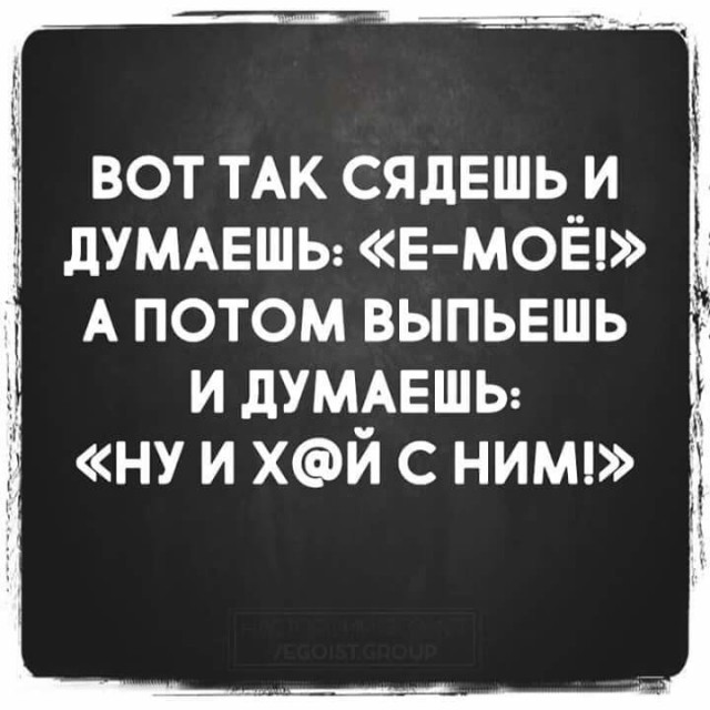 Прикольные комментарии и высказывания из Сети 14.09.19