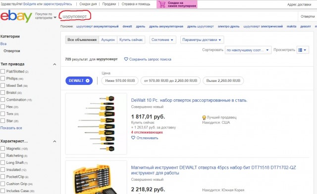 Заказал шуруповёрт "Макитовский"
