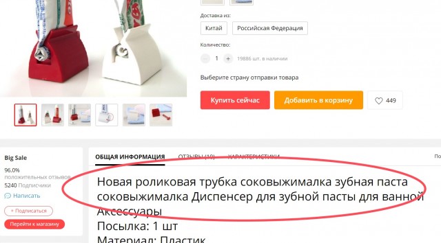 15 слегка безумных отзывов на AliExpress, которые говорят о товаре круче любой рекламы