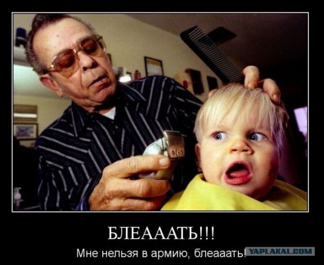 On-line консультация для призывников