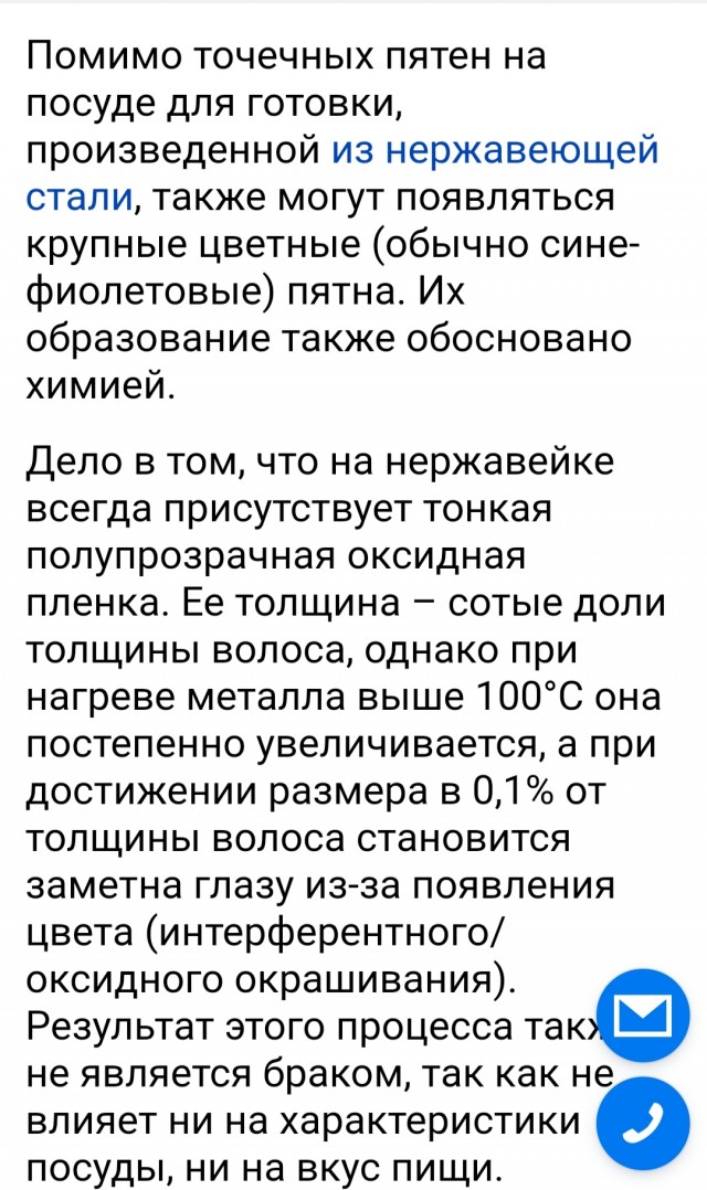 Не всё то нержавейка, что написано