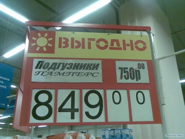 Дважды два равно... пять?