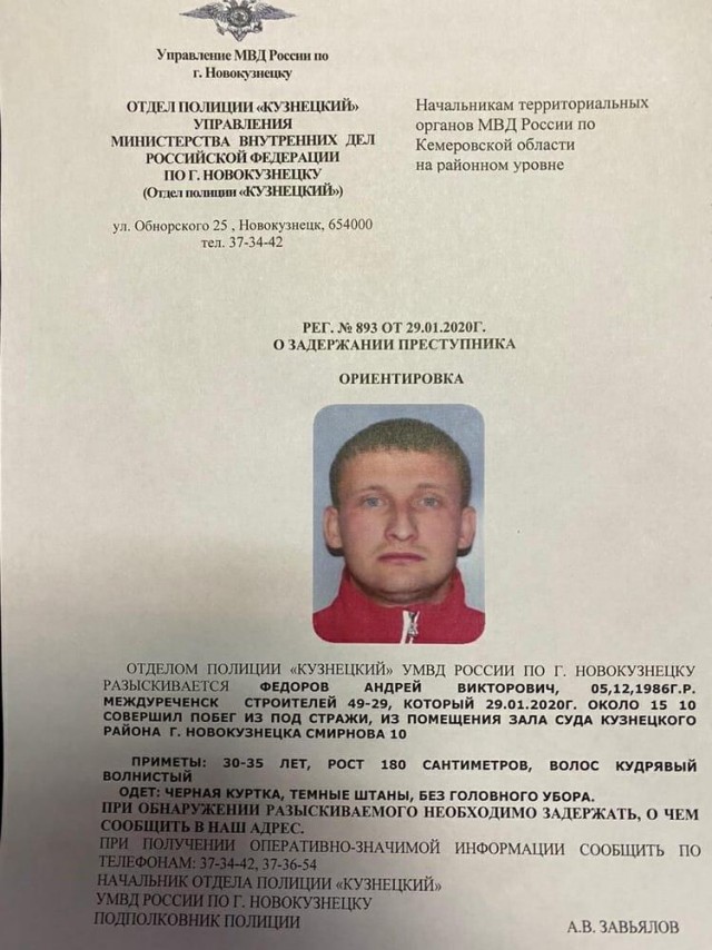 В Кузнецком районном суде сбежал подсудимый, осуждённый к 15 годам лишения свободы за разбой