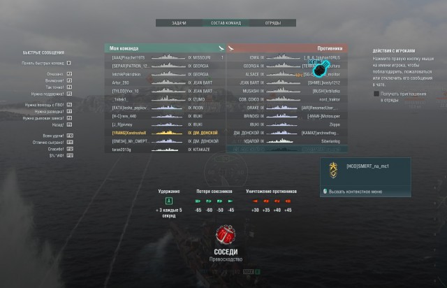World of Warships - 9
