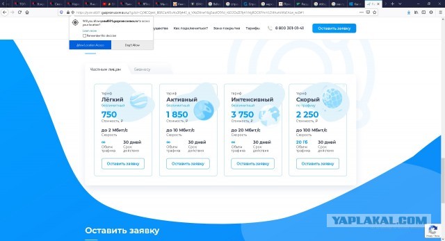 Бета-тест Starlink. $499 за оборудование и $99 абонплаты