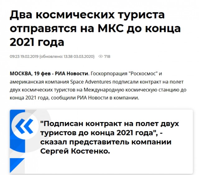 ШаХ и мат вам плоскоземельщики! Прямой эфир с МКС