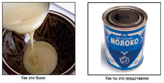 Как это было