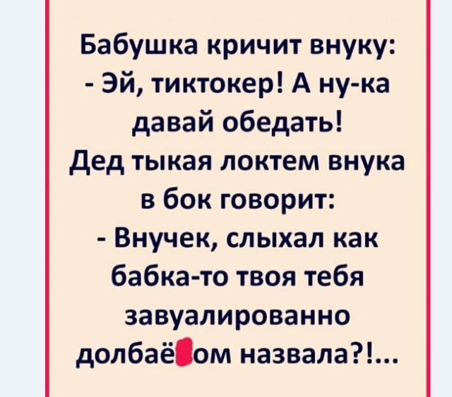 Бредзона 09.02.21
