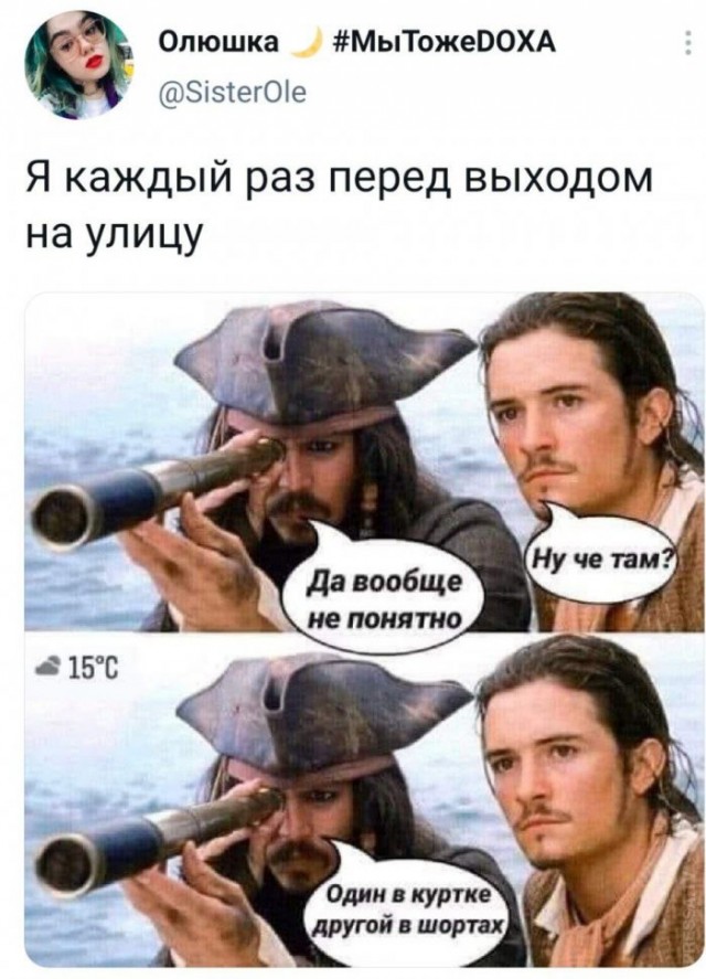 Картинки и мемы для настроения 19.05.2021