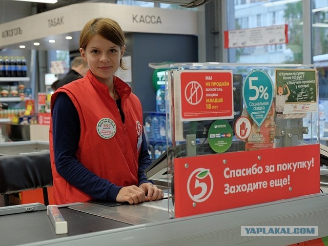 "Пятёрочка", зачем вы так делаете?