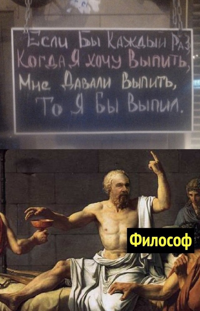 Алкопост. Кто празднику рад - накануне пьян!