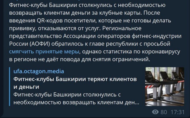 Пандемия. Коронавирус. Россия и мир. Последняя информация. Часть 25