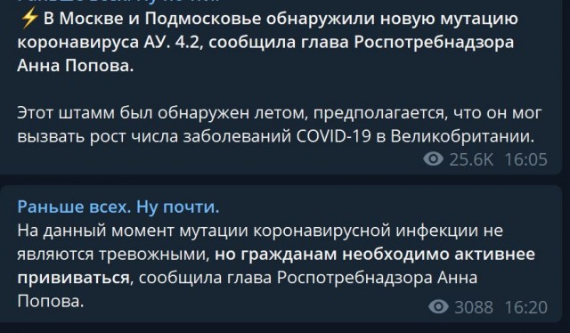 Пандемия. Коронавирус. Россия и мир. Последняя информация. Часть 25