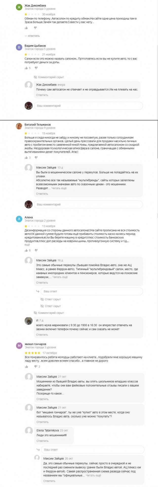 Захотел купить машину в автосалоне
