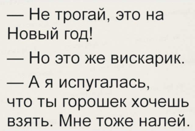 Картинки и мемы, всем прекрасных выходных