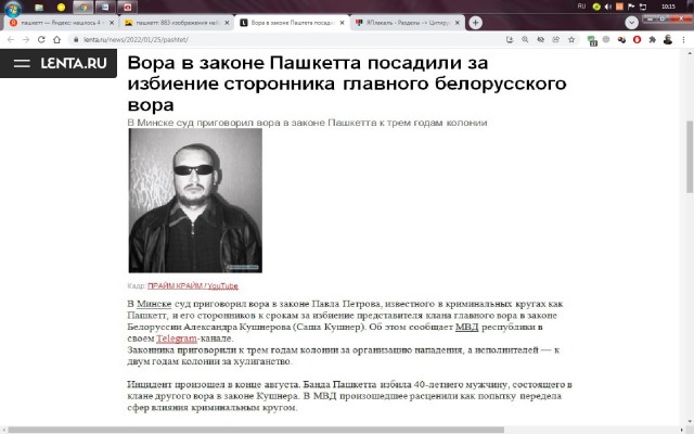 Полковник КГБ пустил по миру Питер