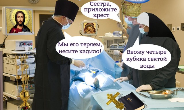 Как-то страшновато становится от такой медицины и таких врачей