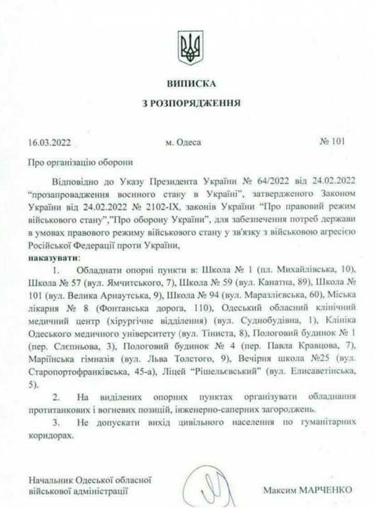 Одессе готовят участь Мариуполя?