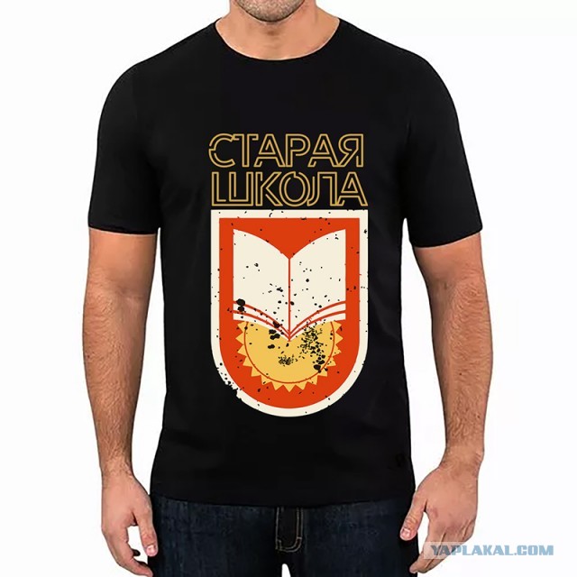 Старая школа