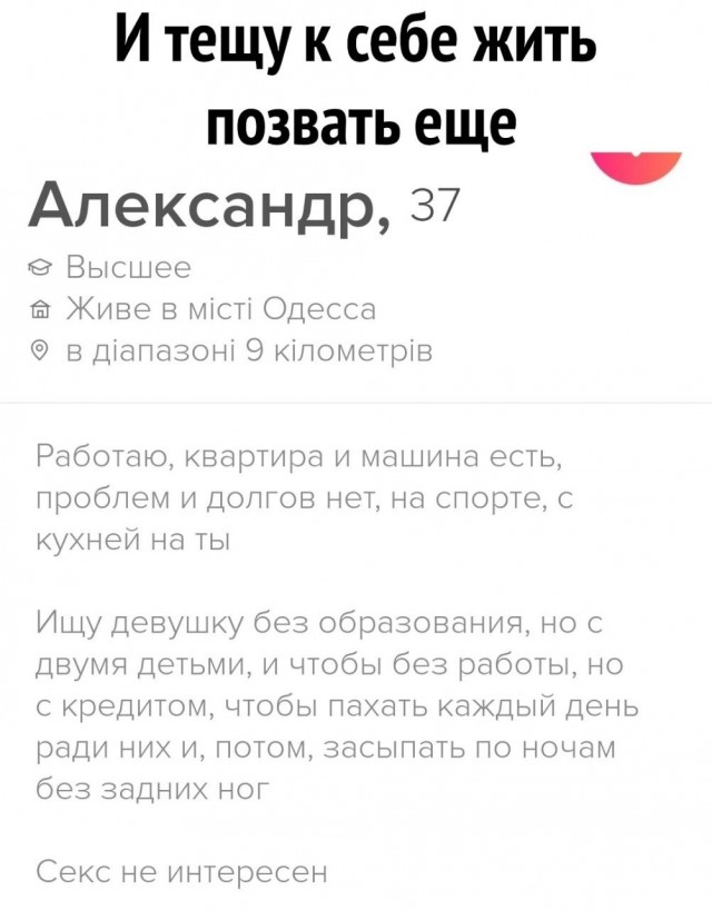 Где найти богатую?