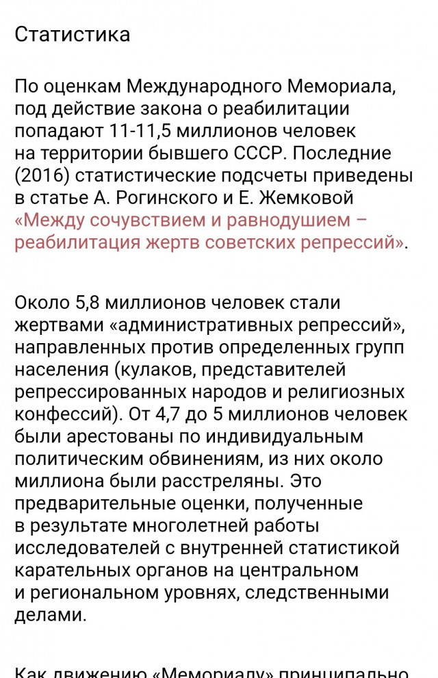 Прерванная золотая реформа Сталина