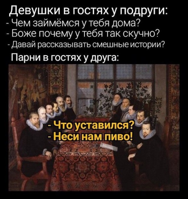 Картинки и мемы для настроения - 23