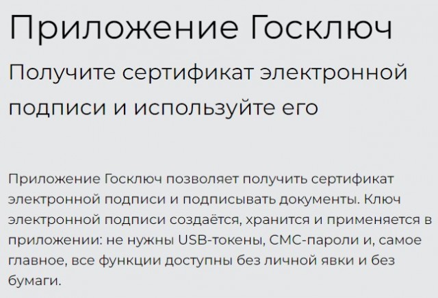 Сервис купли-продажи автомобиля запустили на Госуслугах