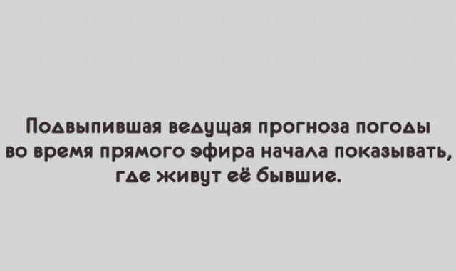 Весёлый полтишок 08.08.22