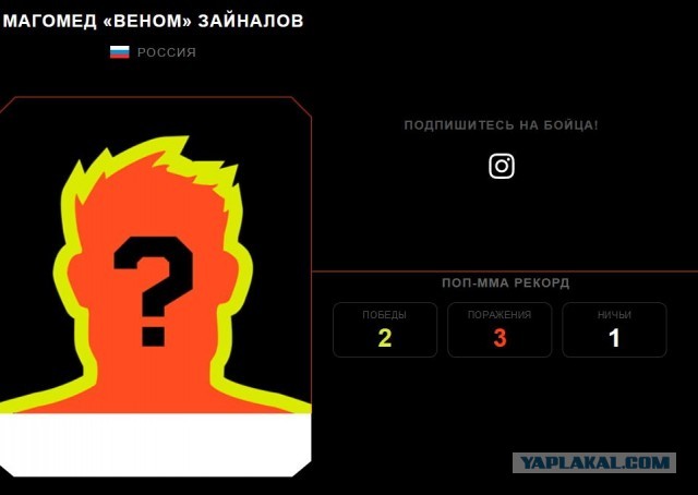 Когда все-таки нарвался