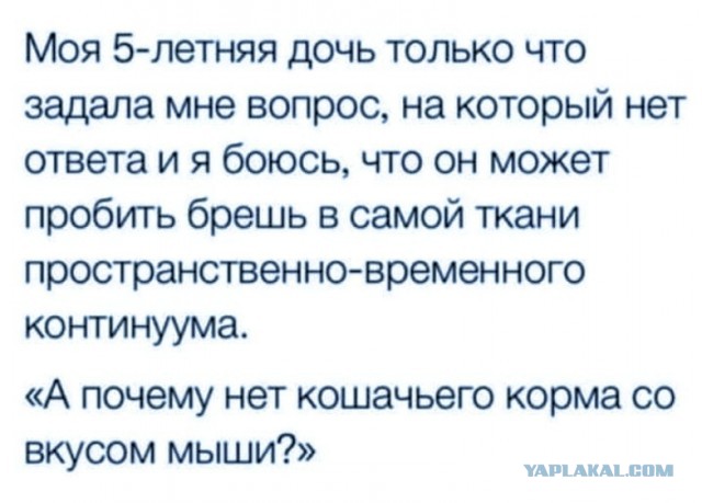 Ой, ну и всё. Не очень то и хотелось