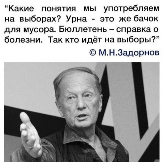 Пандемия съехавших крыш - разновидности болезни. Россия и мир. Часть 41.
