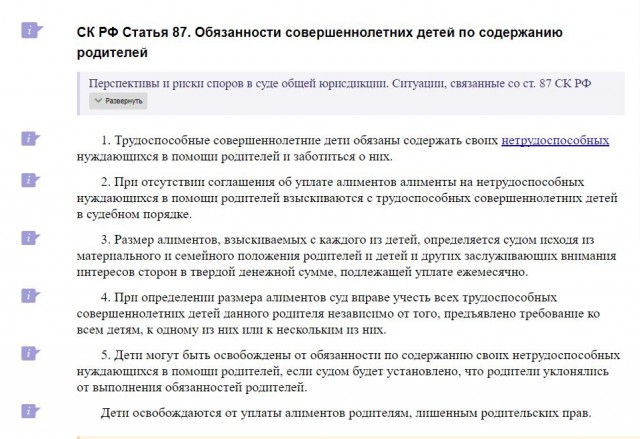 Уход за престарелыми родителями могут узаконить