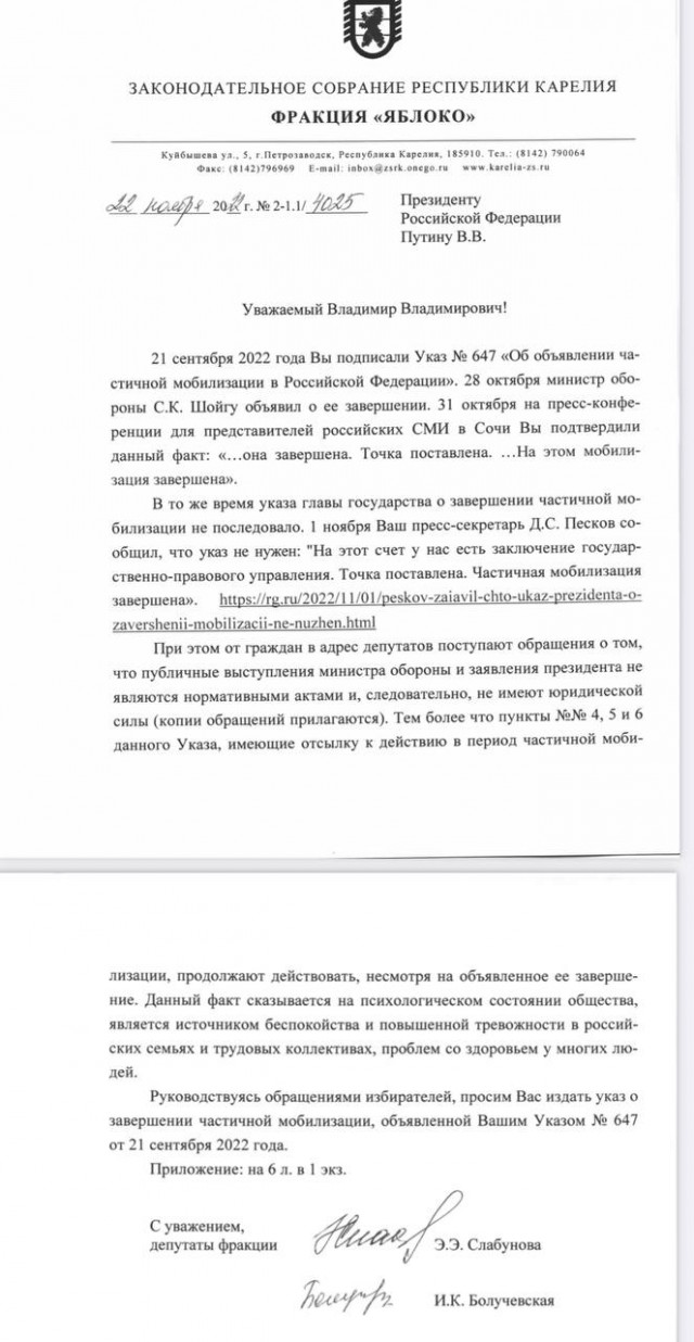 В Кремле заявили, что не обсуждают новую мобилизацию