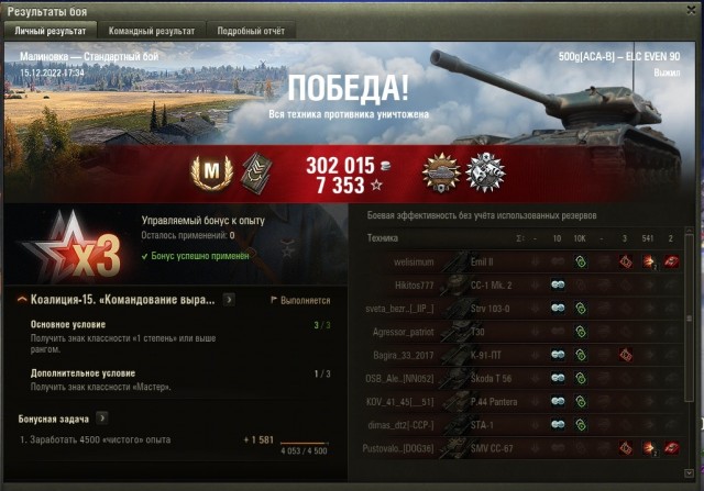 Wargaming 61