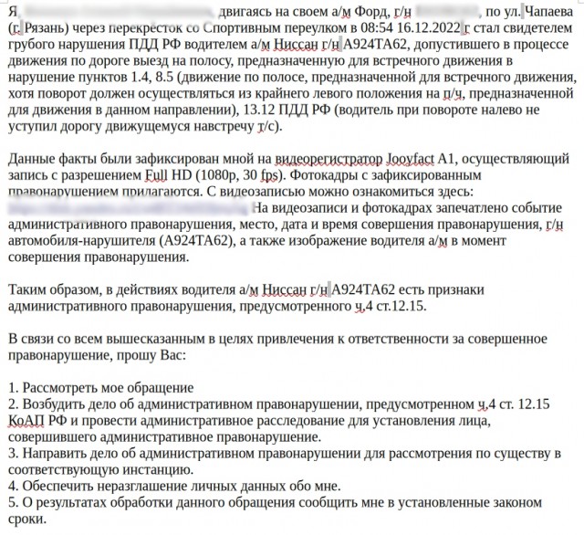 Очередная проверка системы