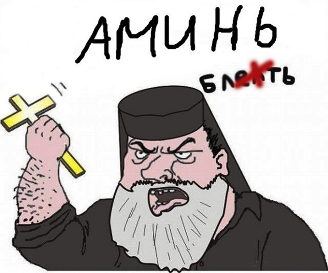Как бы атеистический пост